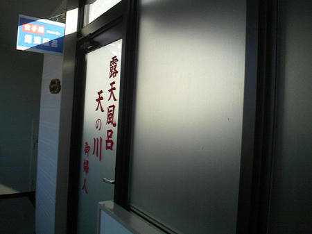 秋田屋　浅虫
