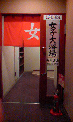 南部屋　浅虫