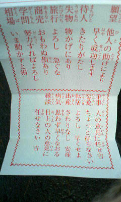 廣田神社