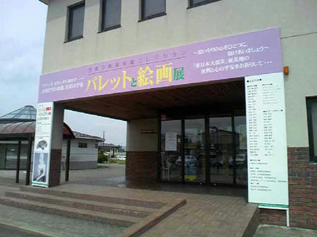 鷹山宇一記念美術館