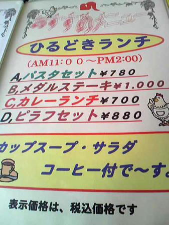 JUNON 七戸町