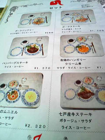 JUNON　七戸町