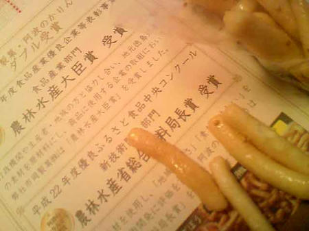 阿波の彩りかりんとう 市岡製菓
