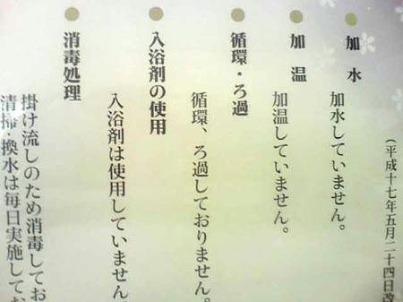 ポニー温泉 十和田