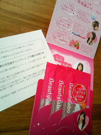 beautylabo　髪の美容液