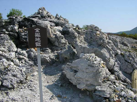恐山