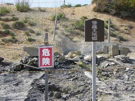 恐山