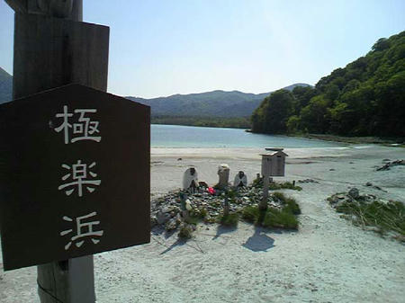 恐山