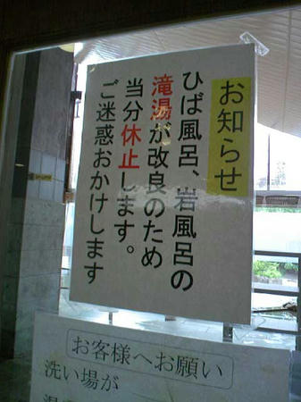 ゆうゆうゆ～らく　二戸