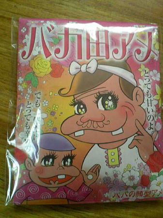 赤塚不二夫展