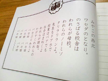 赤塚不二夫展