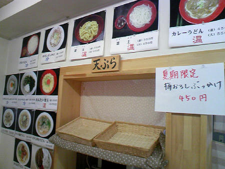 まるどん　十和田