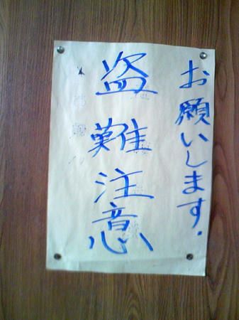 八甲温泉 東北町