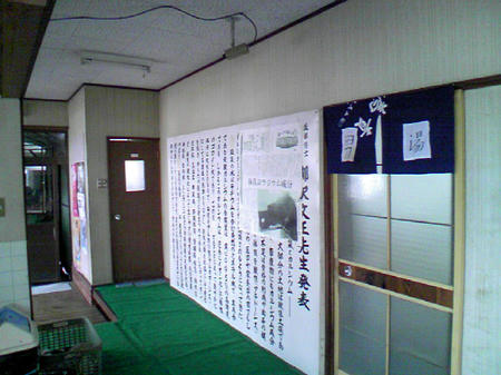 八甲温泉 東北町