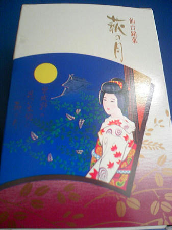 仙台銘菓　萩の月