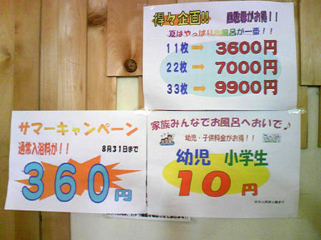 ほの風　八戸