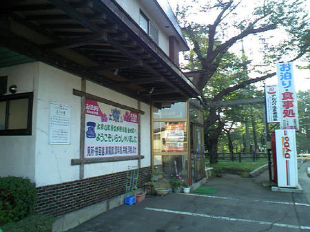 民宿エンゼル