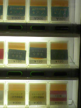 三沢空港温泉