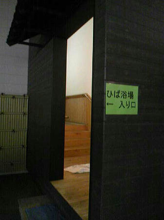 森ランド 六戸町