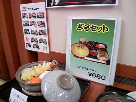 美六亭 八戸