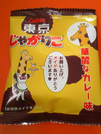 じゃがりこ