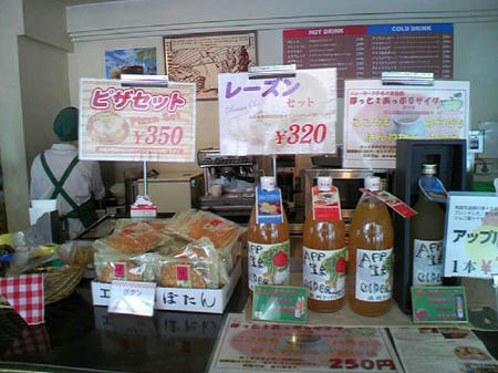 工藤パン 青森