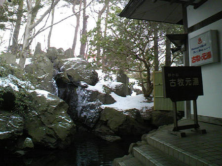 古牧温泉 元湯