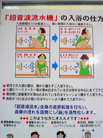 玉勝温泉