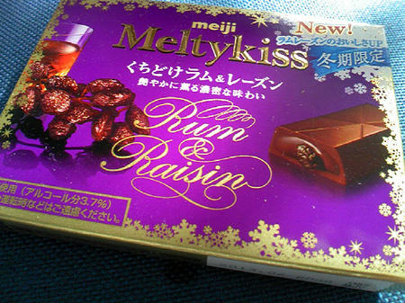 Melty Kiss