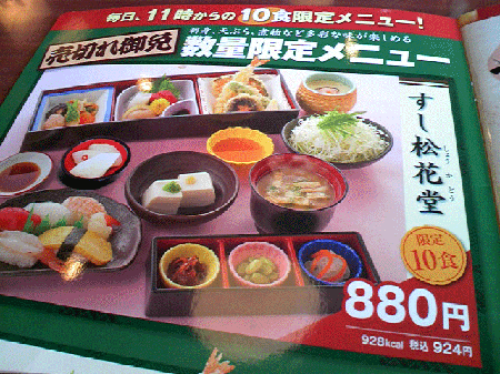 まるまつ
