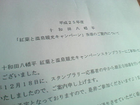 当選