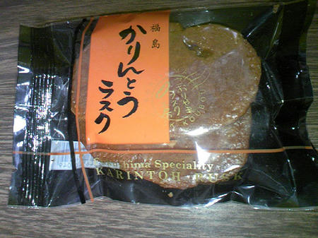 かりんとうラスク