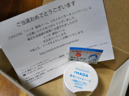 イハダ