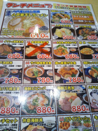 居酒屋弁慶