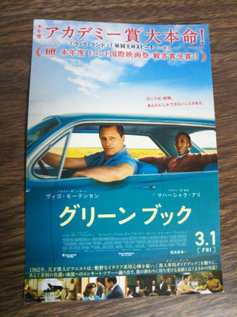 グリーンブック