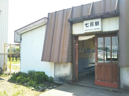 七百