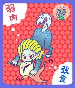 jyakuniku.png
