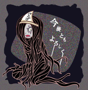 shikome.png