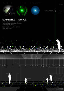capsule-hotAl.jpg