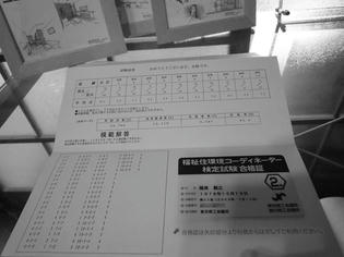 0908020-fukushi.jpg