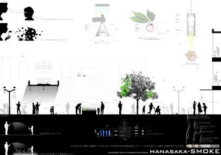 hanasaka-SMOKE.jpg