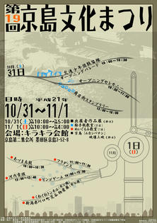 091008-bunkamatsuri.jpg