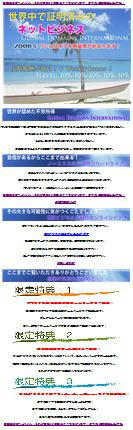 特典HP2
