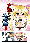 nanosou_hyoushi.gif