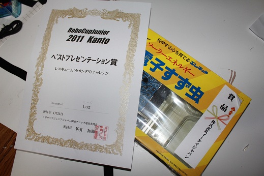 まさかの関東ブロックのプレゼン賞獲得です。なんかそんな気はしたんですけどね・・・（笑）