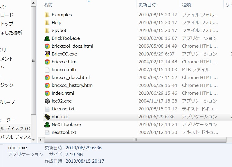 BricxCCが入ってるフォルダです。ここの下の方に・・・ありましたね。NBC。某決戦兵器ではありませんよ。
