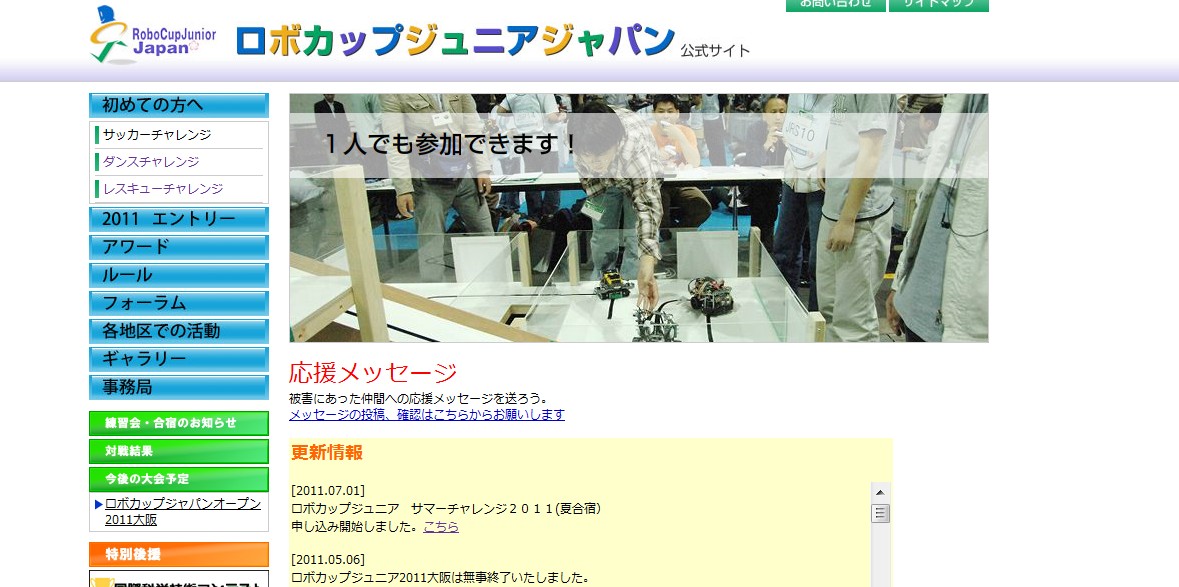 1人でも参加できます!