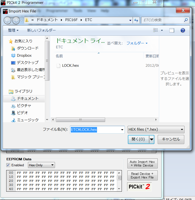 コンパイルに作成された.hexファイルを選択して開くを押します。