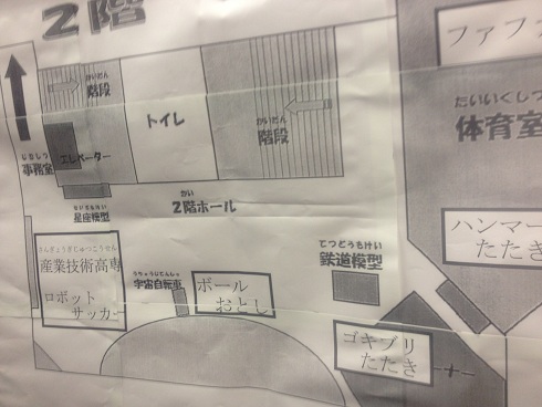 フェスティバルの案内図。左端に見覚えのある単語が。
