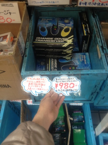 箱に投げ売り。20mじゃ使わないですね。